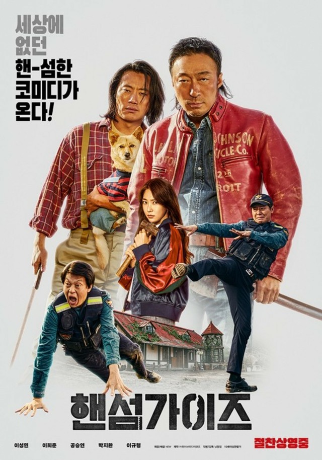 【公式】「ハンサムガイズ」韓国映画の販売率1位…1週目より観客数増加「興行青信号」