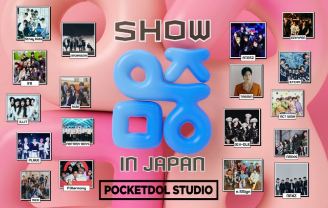 「Show! Music Core in Japan」が盛況のうちに終了、POCKETDOL STUDIOが製作＆投資に参加