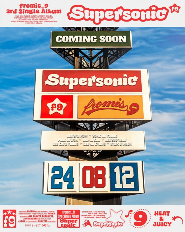 ”12日カムバック”「fromis_9」、ことしの夏をさわやかに...新譜「Supersonic」に期待