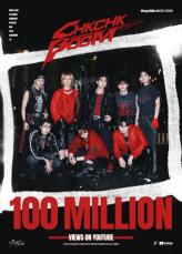 「Stray Kids」、ヒュー・ジャックマン出演の「Chk Chk Boom」MVが1億ビュー…通算15本目