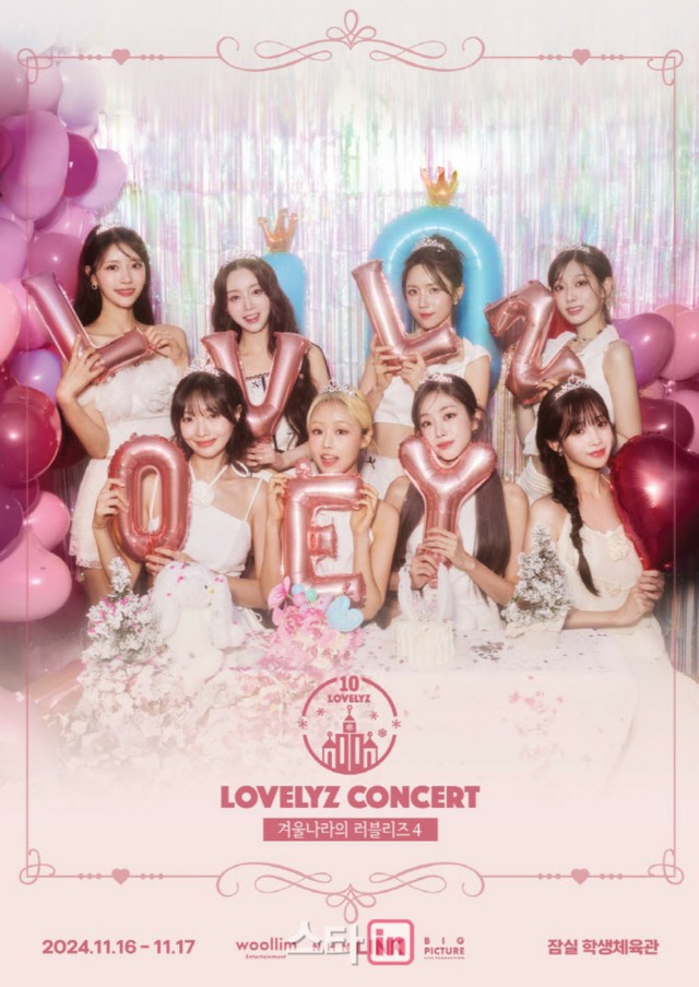 デビュー10周年「LOVELYZ」、4年ぶり完全体で単独コンサート