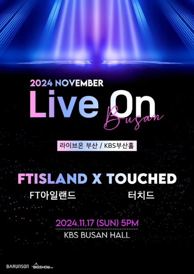 「FTISLAND」＆「Touched」、オムニバス公演11月17日開催…レジェンドとスーパールーキーの出会い