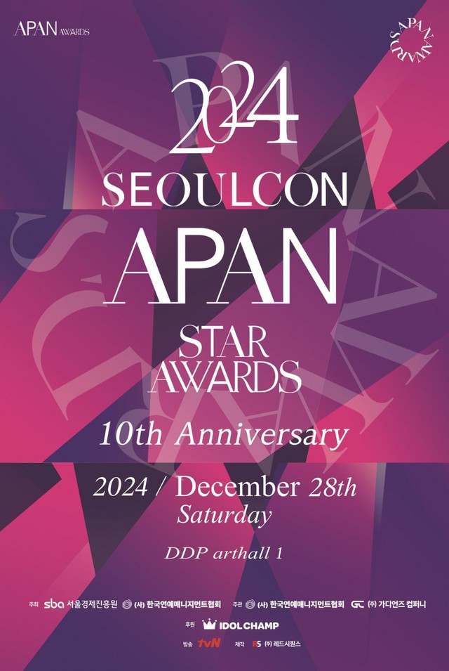 「2024 APAN STAR AWARDS」12月28日開催…10周年を迎え豊かな見どころ