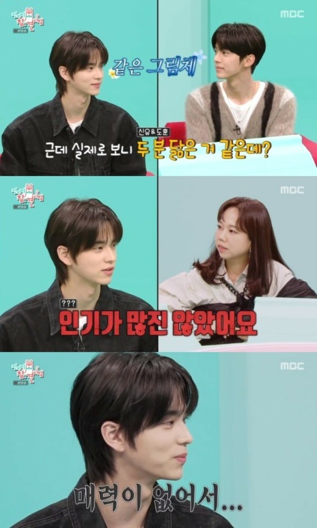 TWS」シニュ、高校時代は人気がなかった「魅力が無くて」＝「全知的