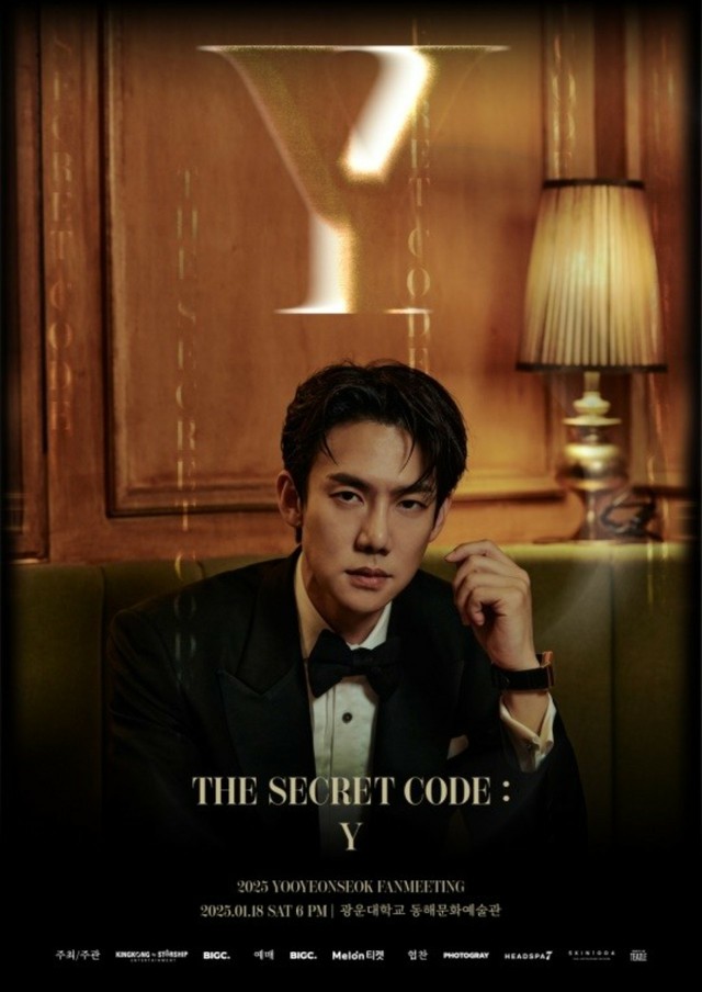 俳優ユ・ヨンソク、来年1月にファンミーティング「The Secret Code：Y」を開催…ポスター公開