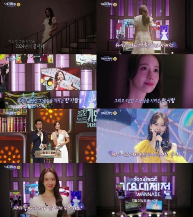 ITZY リュジン 2024年末歌謡大祭典 가요대제전 サノク トレカ mbc