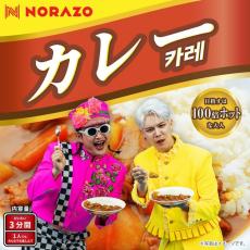 NORAZO、「カレー (JP Ver.)」をリリース＆リリックビデオ公開！ メンバーボイス入りのスペシャルショートエディット音源も無料配布スタート