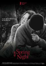 ハン・イェリとキム・ソルジンの映画「Spring Night」…ベルリン映画祭ポスターと上映日程公開