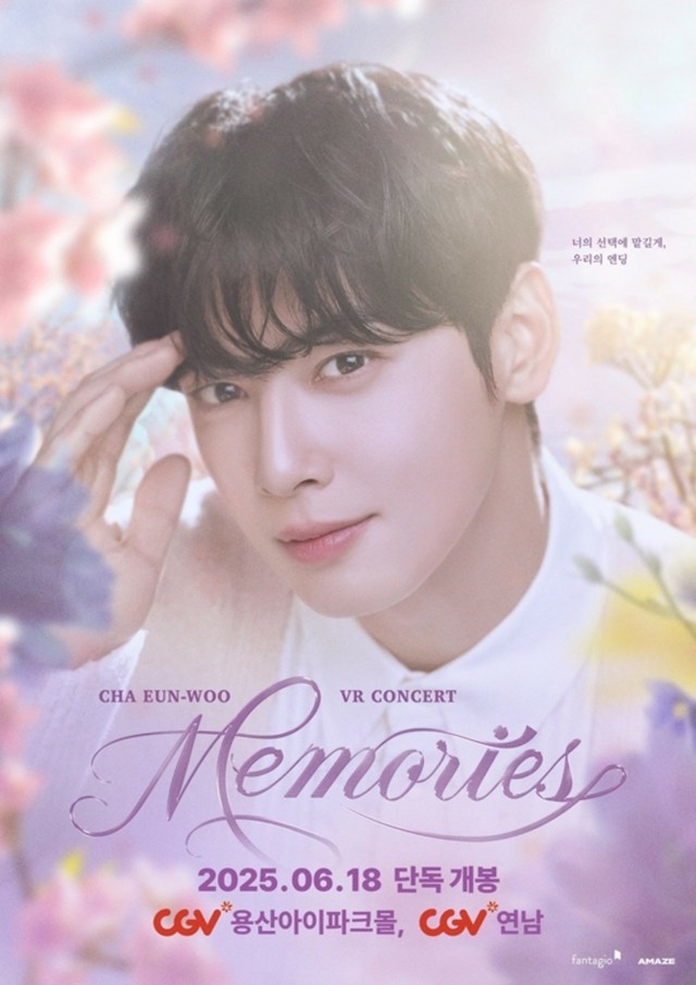 チャウヌ ウヌ 韓国 CGV限定 映画 VR コンサート　MEMORIES ASTRO」チャウヌ、10cm前で見る…「チャウヌVRコンサート