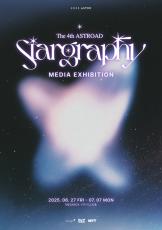 【新品未開封】ASTRO Stargraphy メディア 展示会 フォトブック ASTRO Stargraphy EXHIBITION フォトブック - メルカリ