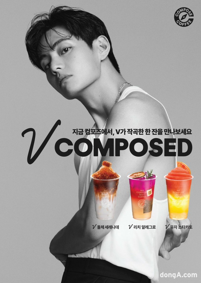 韓国限定 コンポーズコーヒー BTS 防弾少年団 テテ 非売品ポスター V BTS」V、「COMPOSE COFFEE」コラボ作電撃公開…「V COMPOSED」で韓国