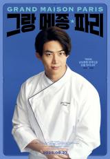 2PM」テギョン、木村拓哉と3つ星にチャレンジ…「グランメゾン