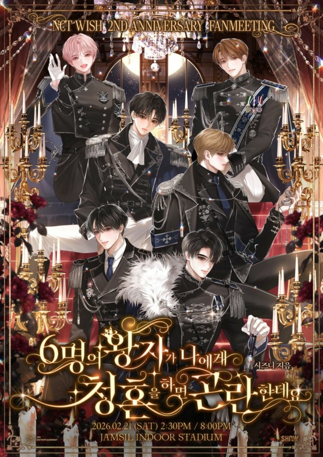 NCT WISH」、デビュー2周年記念ファンミがファンクラブ先行予約で全席