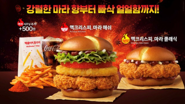 韓国マクドナルド、「東方神起」ユンホをモデルに「マッククリスピー