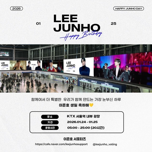 2PM」イ・ジュノ、ファンクラブが誕生日祝う大型電光掲示板で