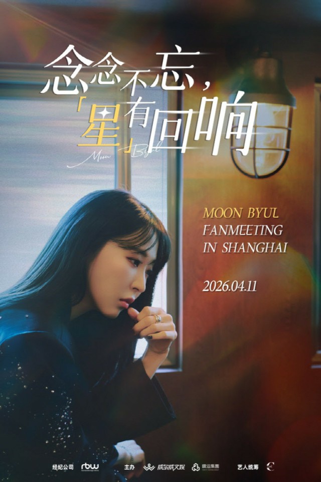 ムンビョル トレカ 会場限定 大阪 CITT 日本公演 MAMAMOO 【公式通販】