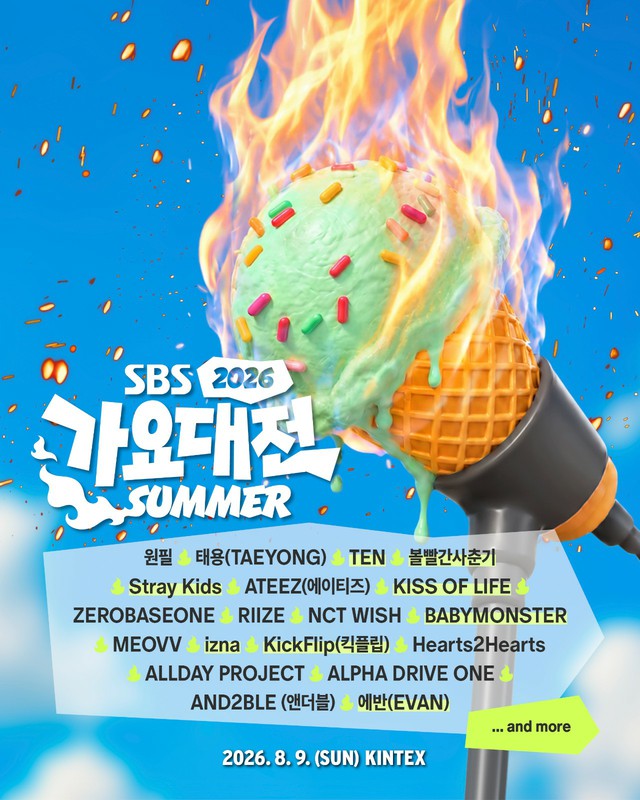 RIIZE」から「Stray Kids」まで「2026 SBS歌謡大典 Summer」最終