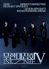 INFINITE」、ファンミーティング「無限大集会V」ポスター公開…8月に