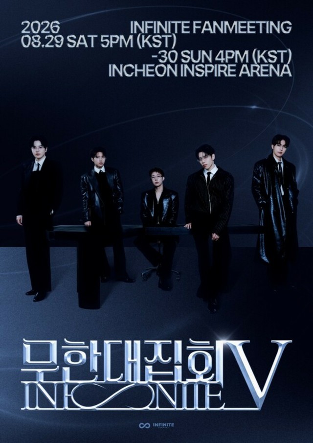 INFINITE」、ファンミーティング「無限大集会V」ポスター公開…8月に