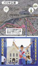 パリ五輪マラソンコース、いだてん記者の「完走解説」＜３＞…箱根の５区上回る「激坂」