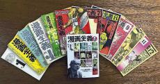 手塚治虫や石ノ森章太郎も批評、マンガを初めて論じた「漫画主義」が終刊