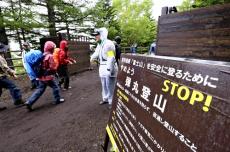 富士山の山梨県側「吉田ルート」で山開き、登山規制初日はトラブルなし…５合目に仮設ゲート