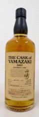 ウイスキー「山崎」の瓶に安物入れて質入れか、茨城県警が男を逮捕…１５７万円をだまし取る