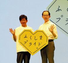 福島の農林水産物を発信、ＴＯＫＩＯ出演の新ＣＭ３本…城島茂さん「笑顔の輪が全国に広がれば」