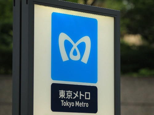 東京メトロ東西線が運転再開…信号確認の影響で一時見合わせ