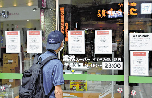 「業務スーパー」北海道のフランチャイズ７店舗で無期限スト、すすきの狸小路店など再開めど立たず