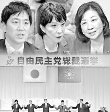 「新顔」「女性」に期待感…総裁選出馬へ推薦２０人の確保、高い壁