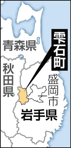 赤沢川で友人と水遊び、２０歳会社員が死亡…岩手県雫石町