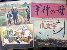 戦時中の「国策紙芝居」に「一同涙を流して感激」「面白さが少なかった」…「感想録」に市民の声