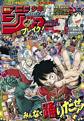 人気漫画「僕のヒーローアカデミア」完結、堀越耕平さんが週刊少年ジャンプで１０年連載