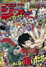 人気漫画「僕のヒーローアカデミア」完結、堀越耕平さんが週刊少年ジャンプで１０年連載