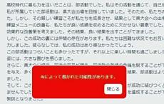 大学入試の出願書類で生成ＡＩ？、河合塾が判定システム開発…今秋選考から３０大学が利用予定