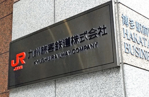 九州新幹線と西九州新幹線が緊急停止、間もなく運転再開…ＪＲ日豊線や日南線・宮崎空港線は一部運転見合わせ