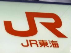 東海道新幹線、三島―三河安城間で速度を落とし運転…「巨大地震注意」発表受け