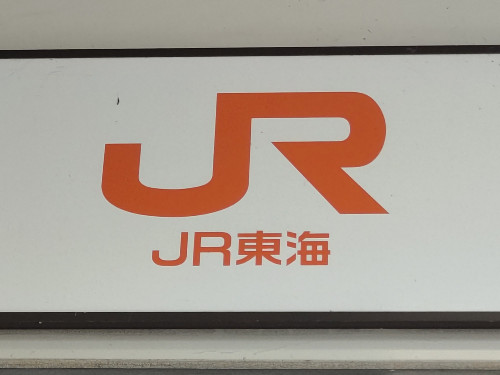 神奈川県西部の地震、東海道新幹線が一時運転見合わせ