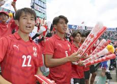 インターハイ準Ｖの神村学園サッカー部員もアルプスに…「僕たちができなかった全国制覇を」