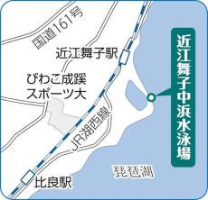 琵琶湖の水泳場は約３０、海水浴とは違う作法…すり鉢状に急に深くなるポイントも