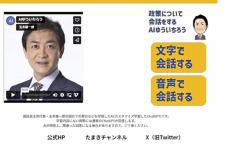 国民・玉木代表の政策サイト「ＡＩゆういちろう」、１か月足らずで休止…規約違反と指摘受ける