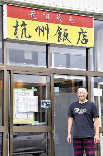 火災にあった元祖「燕三条背脂ラーメン」、「杭州飯店」が営業再開…「変わらぬ味を届ける」