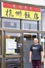 火災にあった元祖「燕三条背脂ラーメン」、「杭州飯店」が営業再開…「変わらぬ味を届ける」