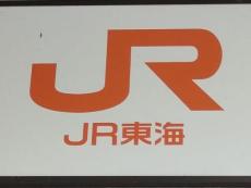 東海道新幹線・東京―名古屋駅間、１６日始発から終日運転取りやめ…台風７号接近の影響