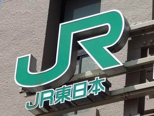 山形新幹線がイノシシと衝突して停止、３本に遅れ…けが人なし