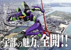 葛城ミサトから指示受けて謎解きも…「まちじゅうエヴァ」第４弾、山口県宇部市で１０月４日から