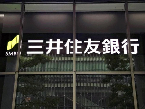 紙の約束手形や小切手、メガバンクで発行終了へ…三井住友銀行は来年９月末で終了