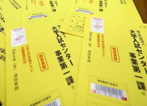 大学入学共通テスト、再来年から電子出願を導入…受験生や教員の負担を軽減