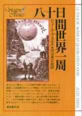 西山繭子さん　アフリカのテロ事件が起きたとき、父の伊集院静は世界一周旅行に「絶対行かせない」と言った